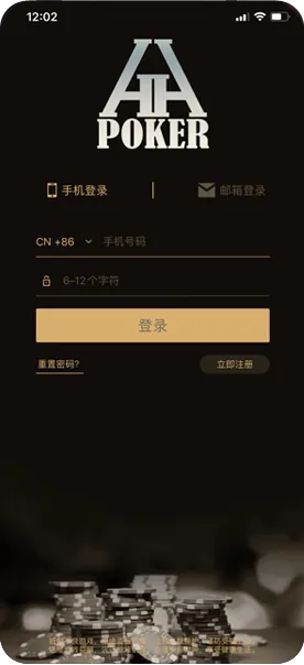 德扑圈ios版下载安装